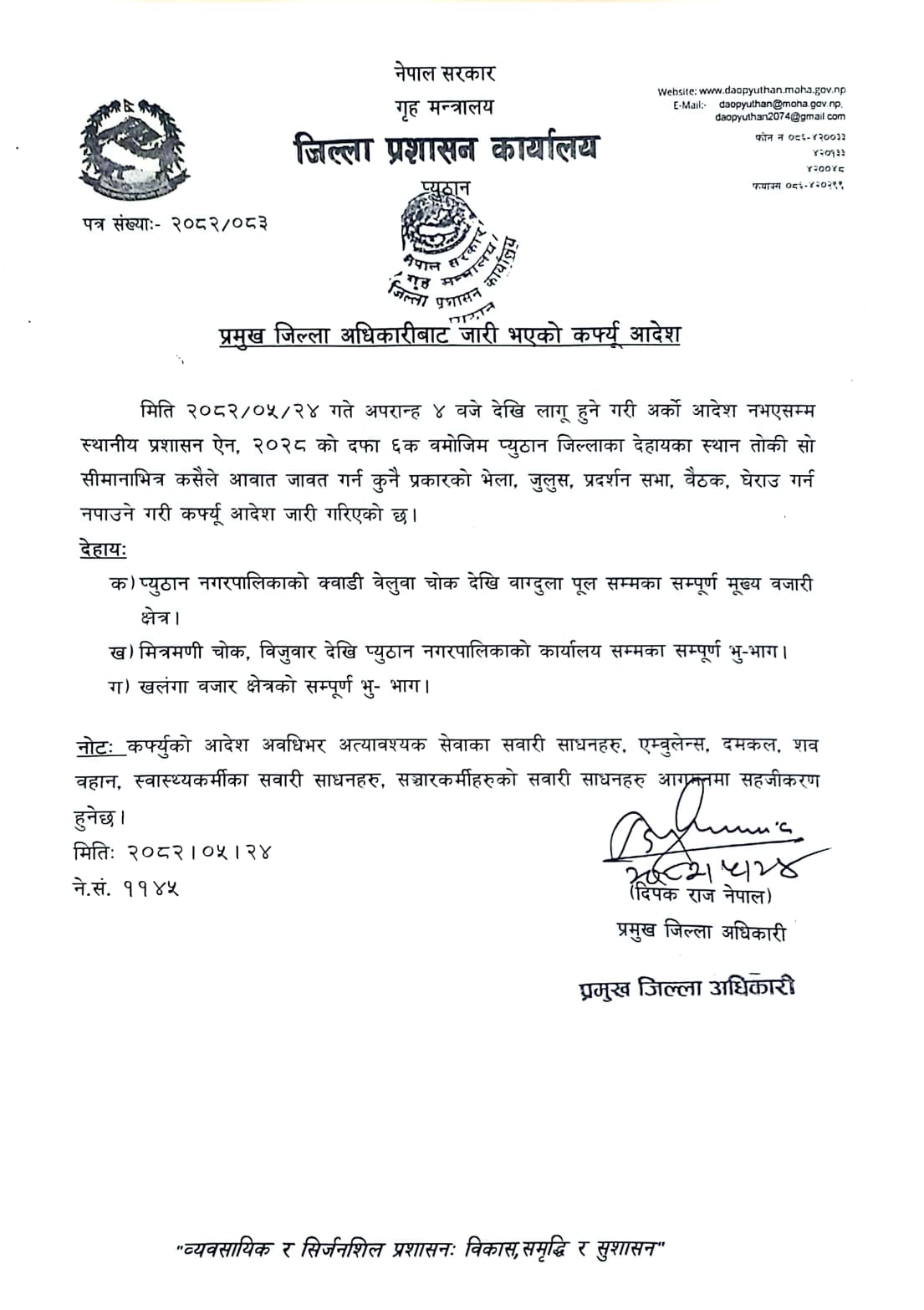 प्यूठानमा अनिश्चितकालीन कफ्र्यू