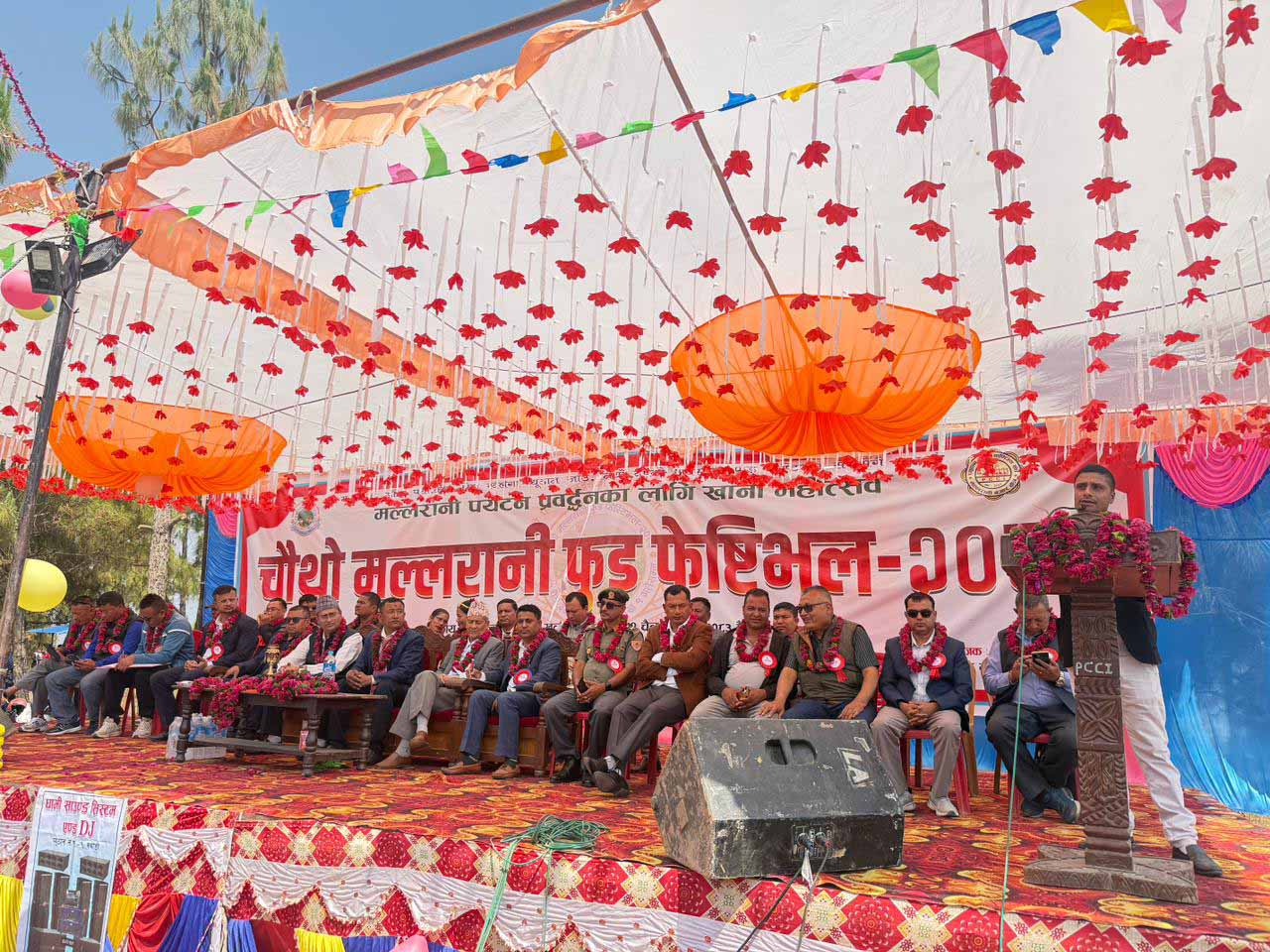 मल्लरानीमा चौथों खाना महोत्सव सुरु